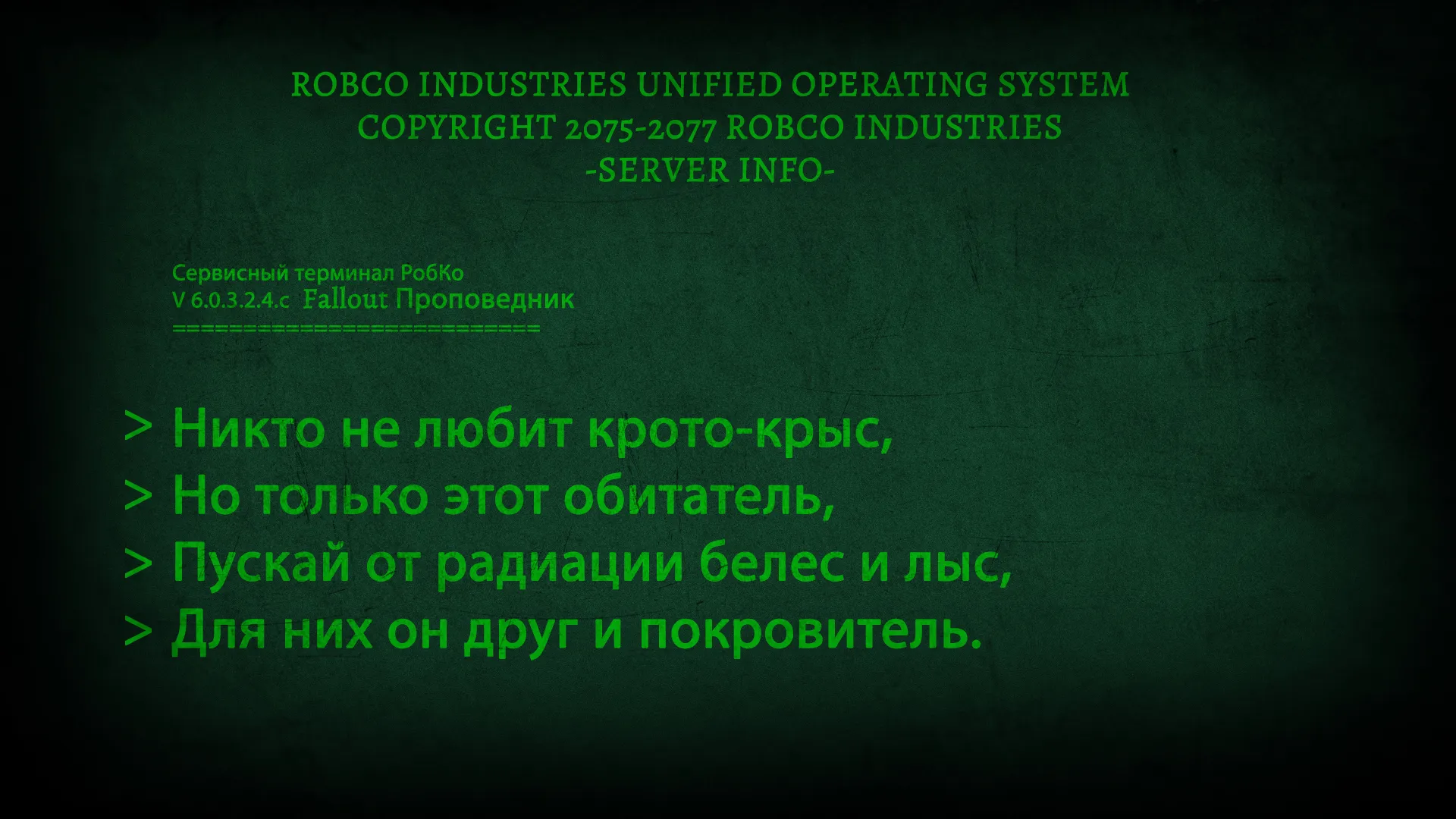 «Крото-крысиный король»