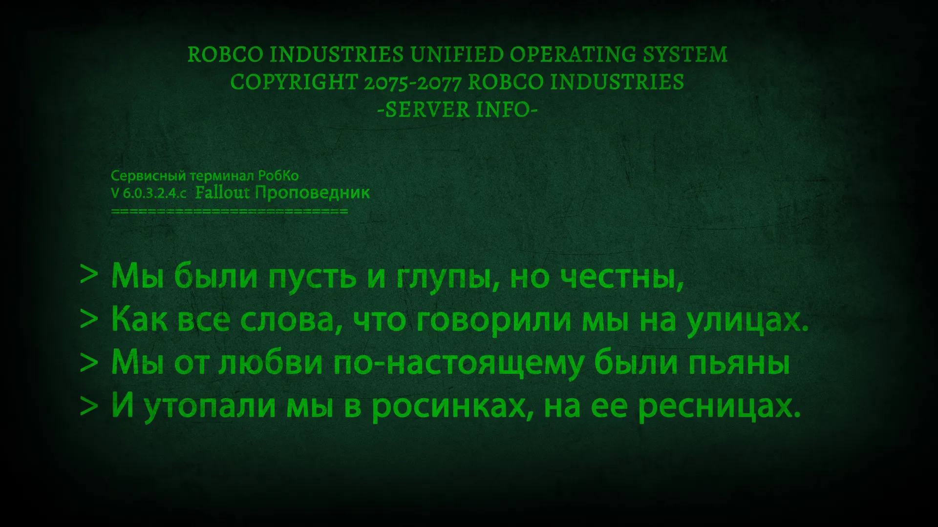 «Сильные слова»