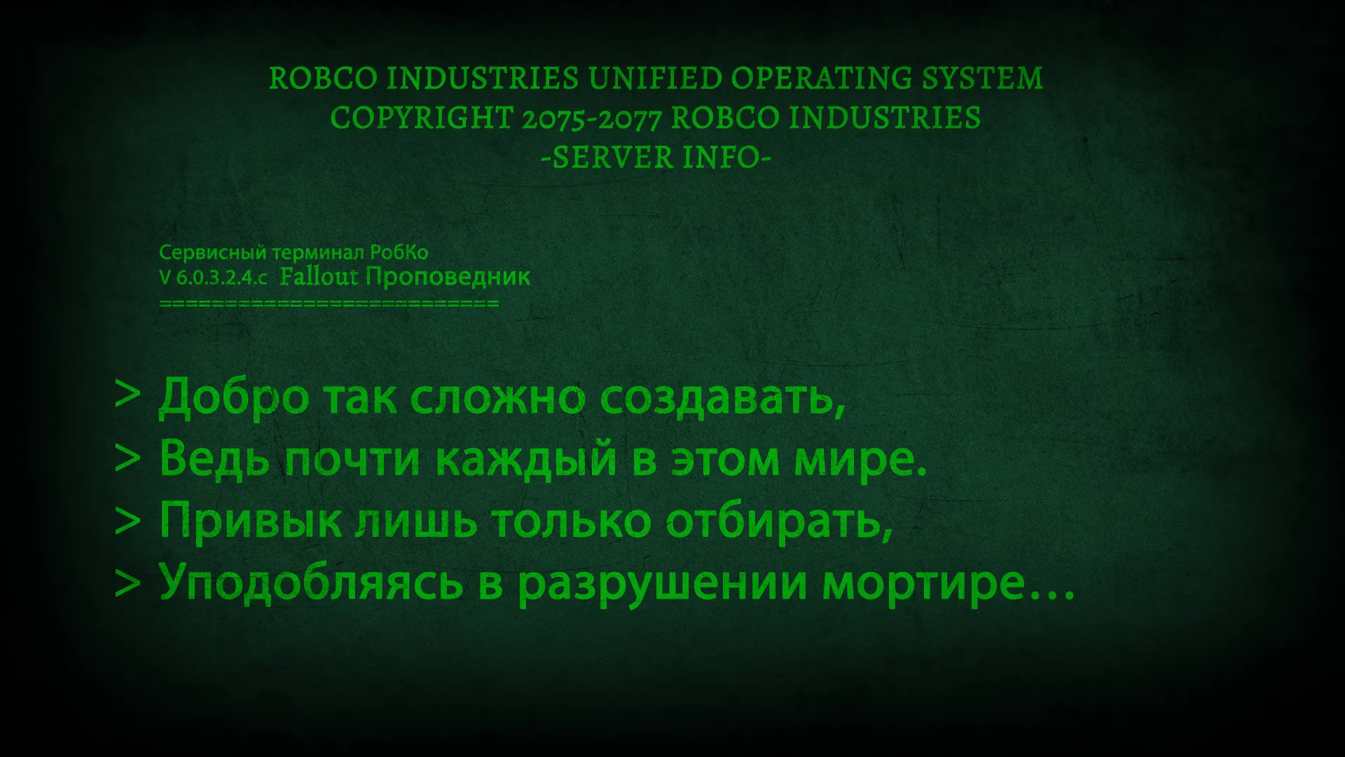 «Великие цели»