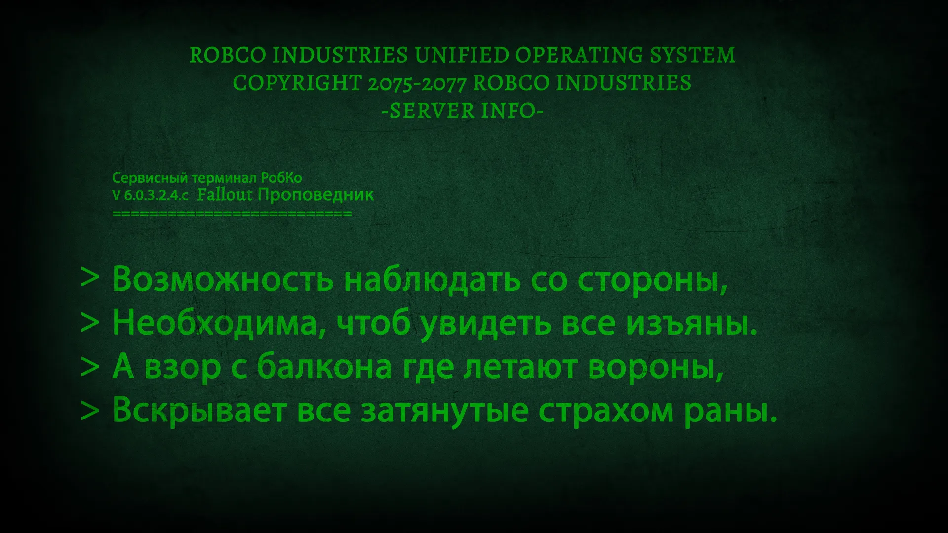 «Отличный вид»