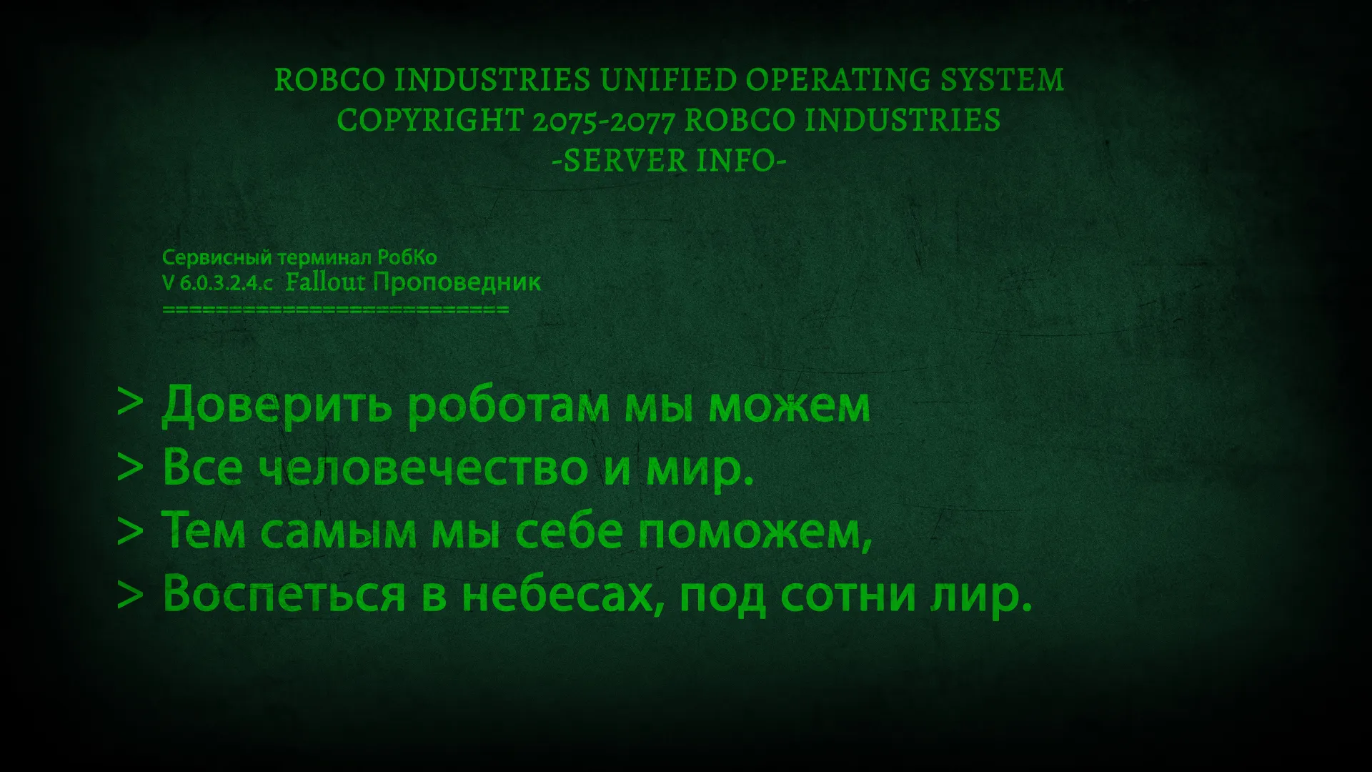 «В поисках нового дома»