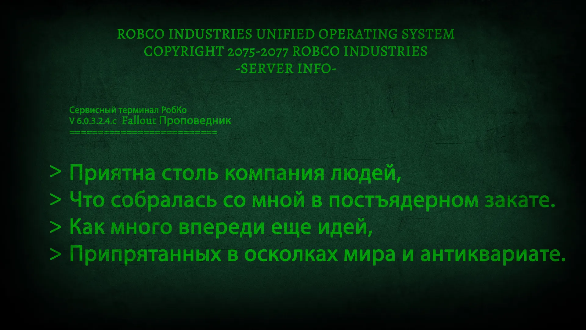 «Единение душ»