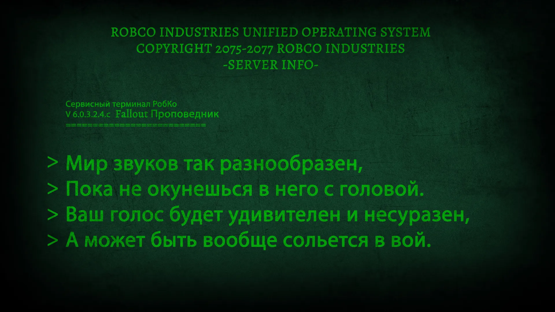 «Мир звуков»