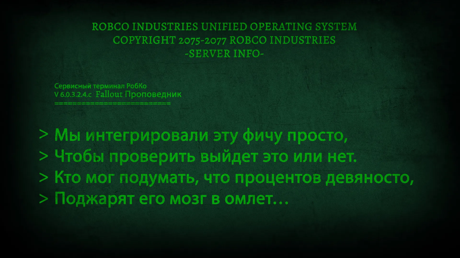 «Интеграция»