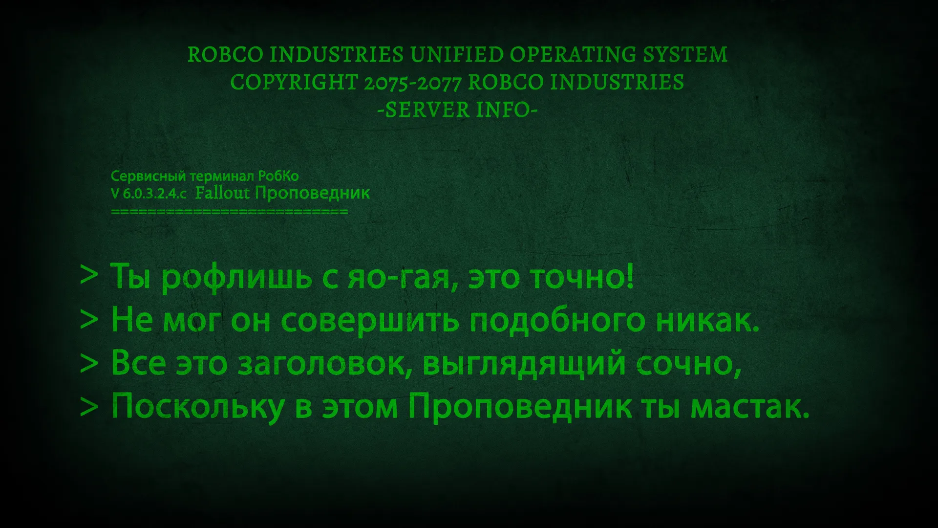 П-п-п-п-п-о-о-о-дк-а-а-а-стер