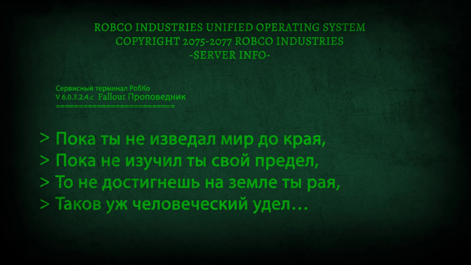 Усталый путник