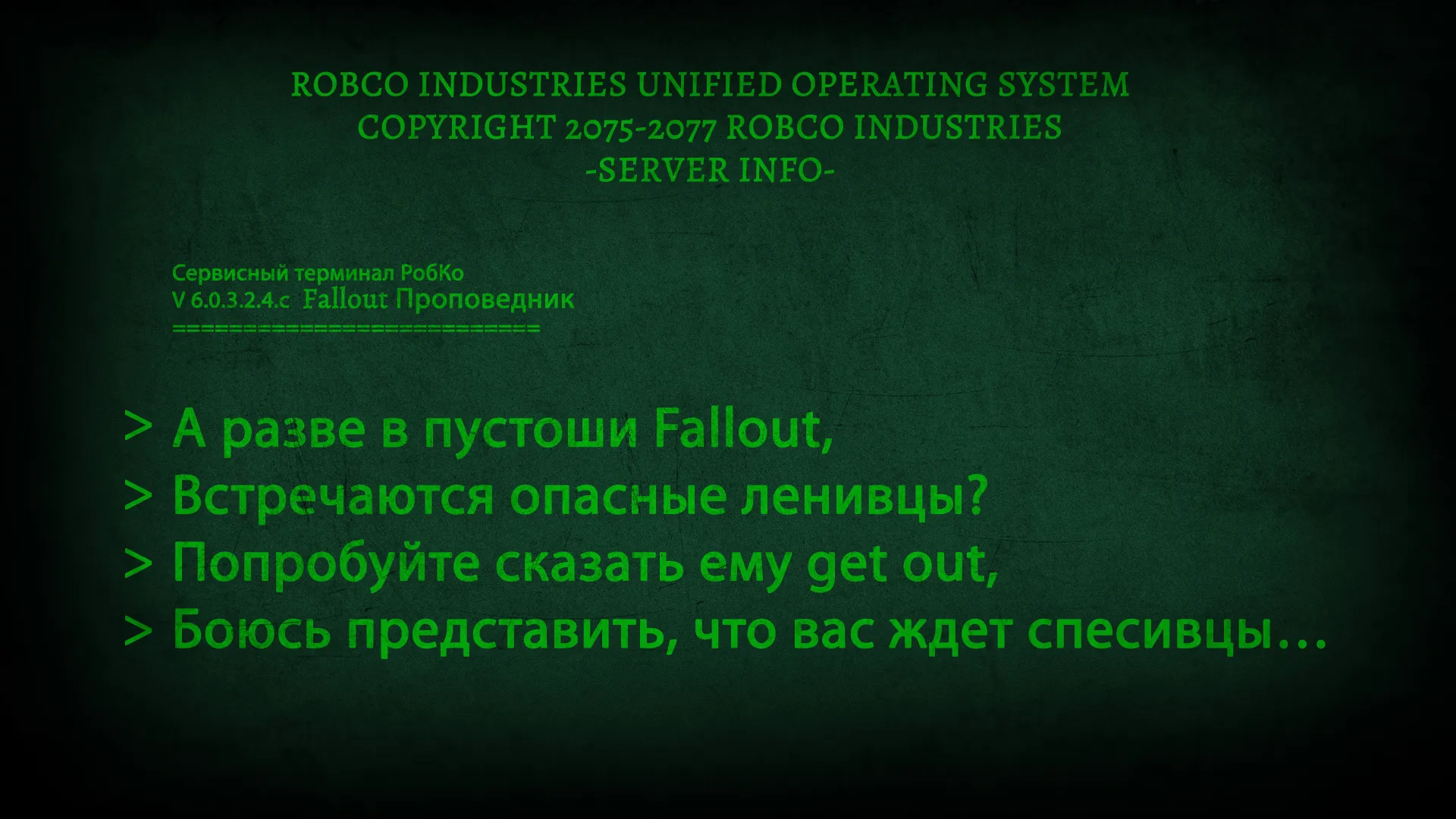 Ленивец по прозвищу Медоед