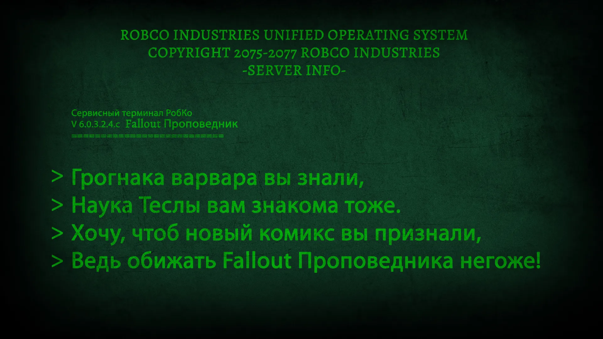 уникальный комикс.