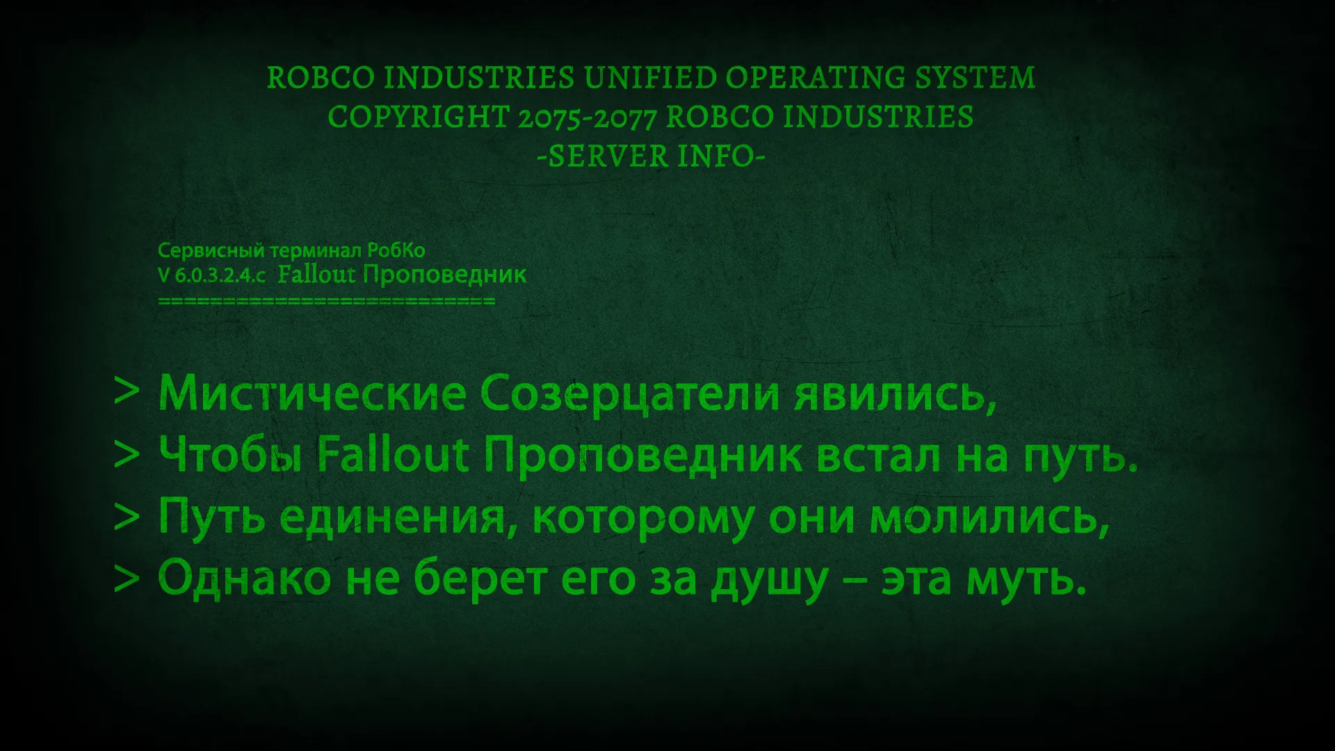 Мистерии Созерцателей