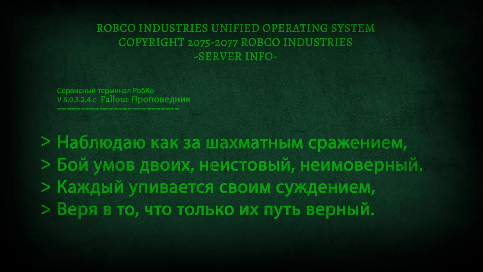 Точка соприкосновения.