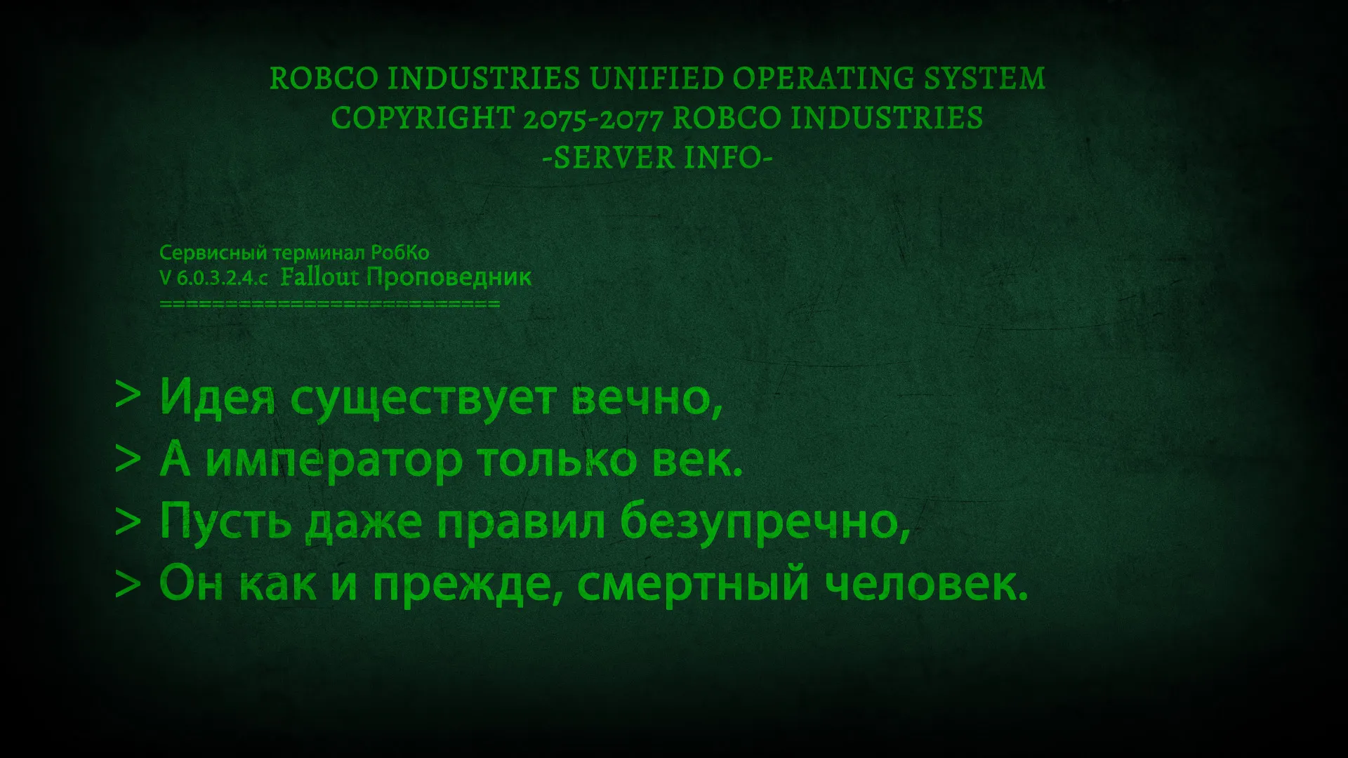 Исход Карающей длани