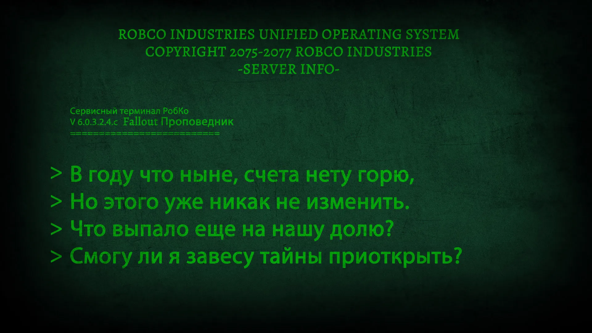 Странные дела