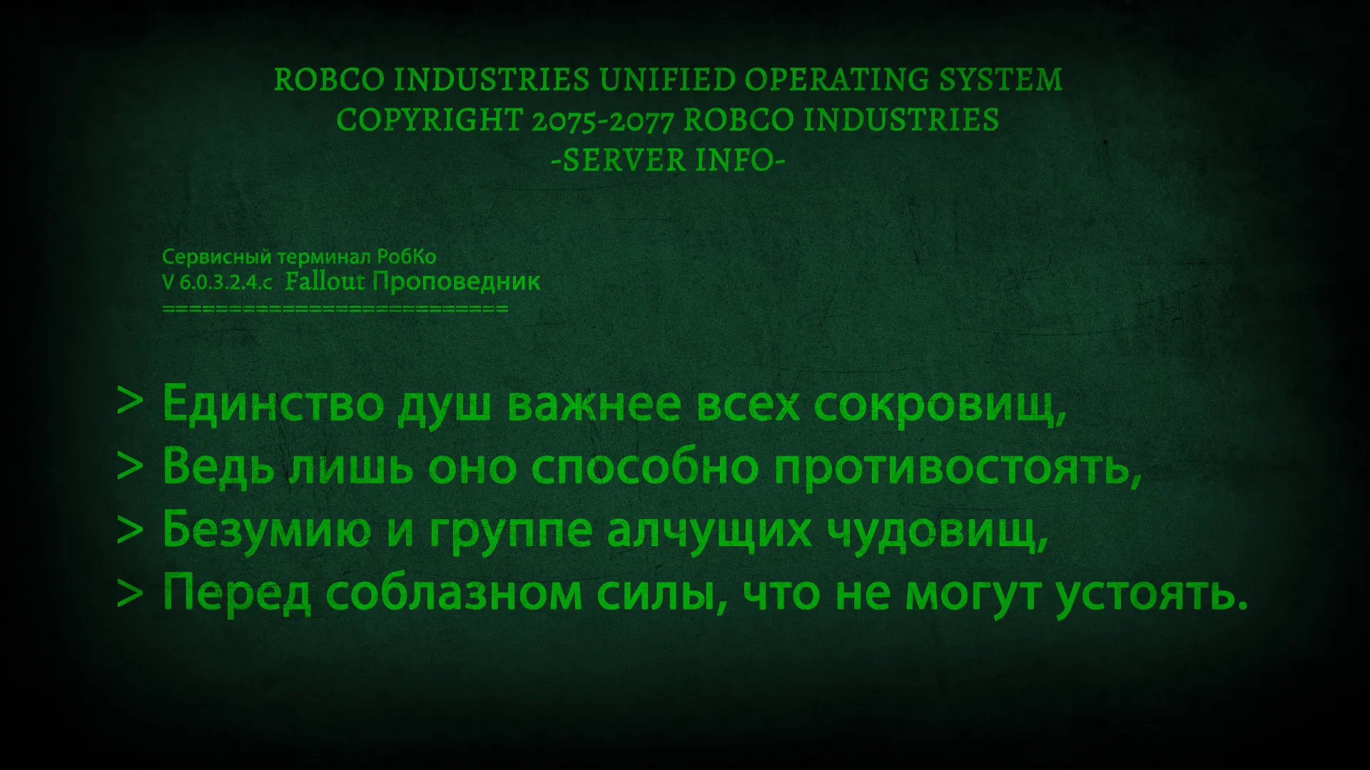 Великое единение