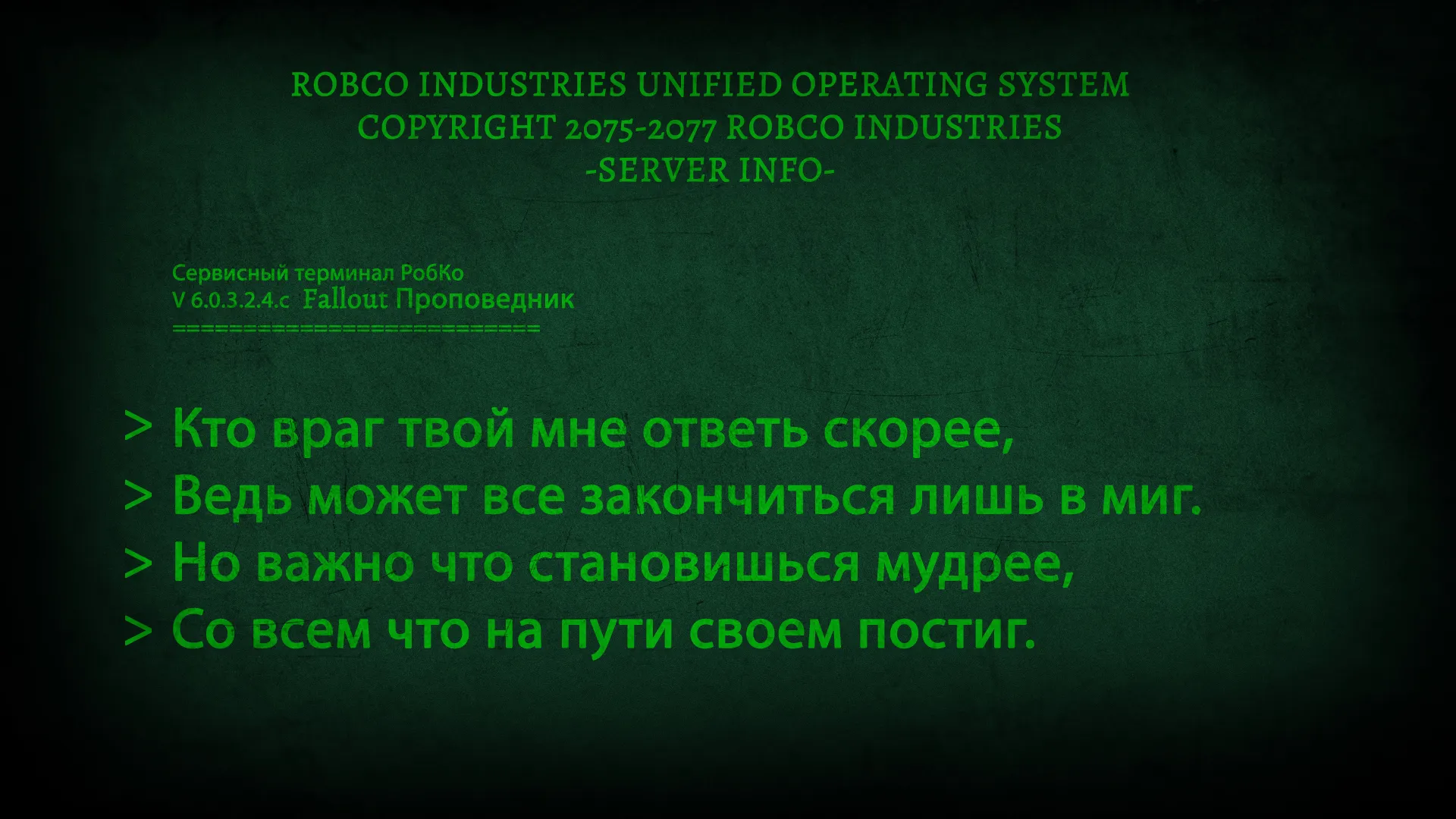 Кто твой враг?