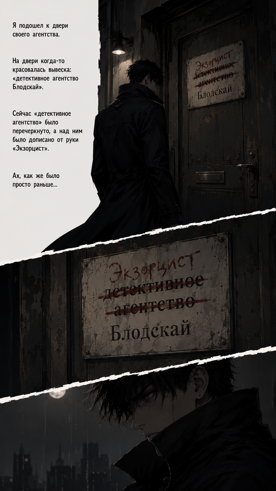 Блодскай — Одержимость (выпуск 1) — кадр 3